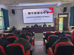 学校将以此次会议